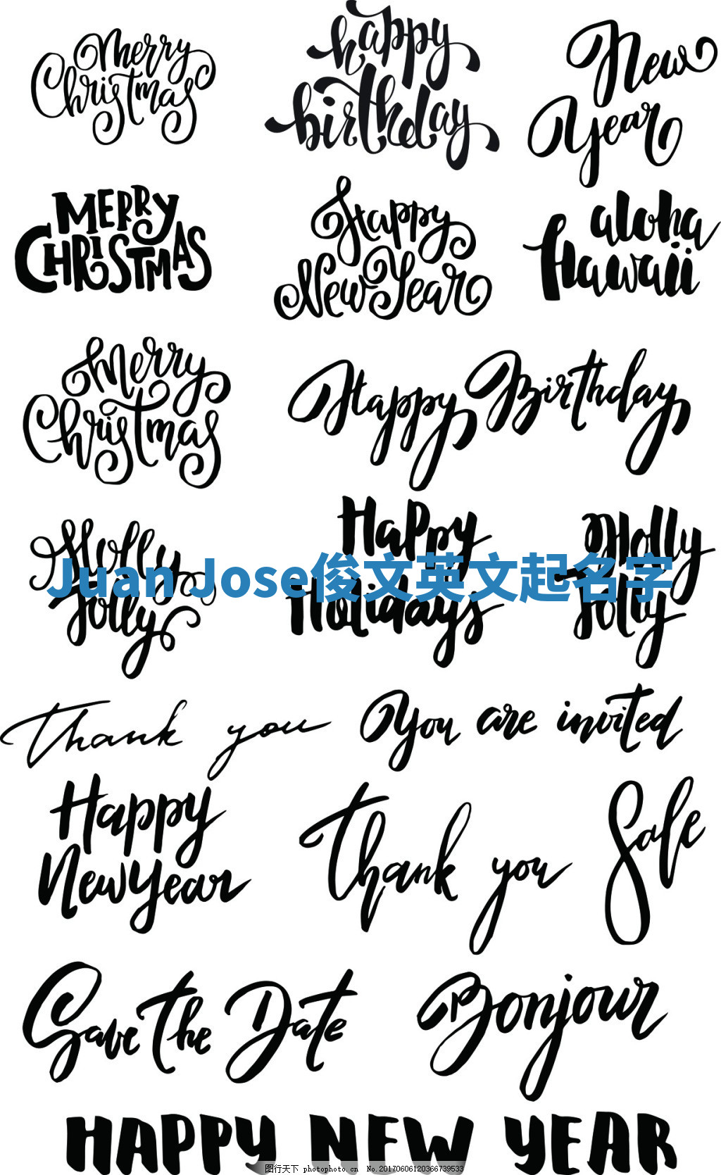 Juan Jose俊文英文起名字